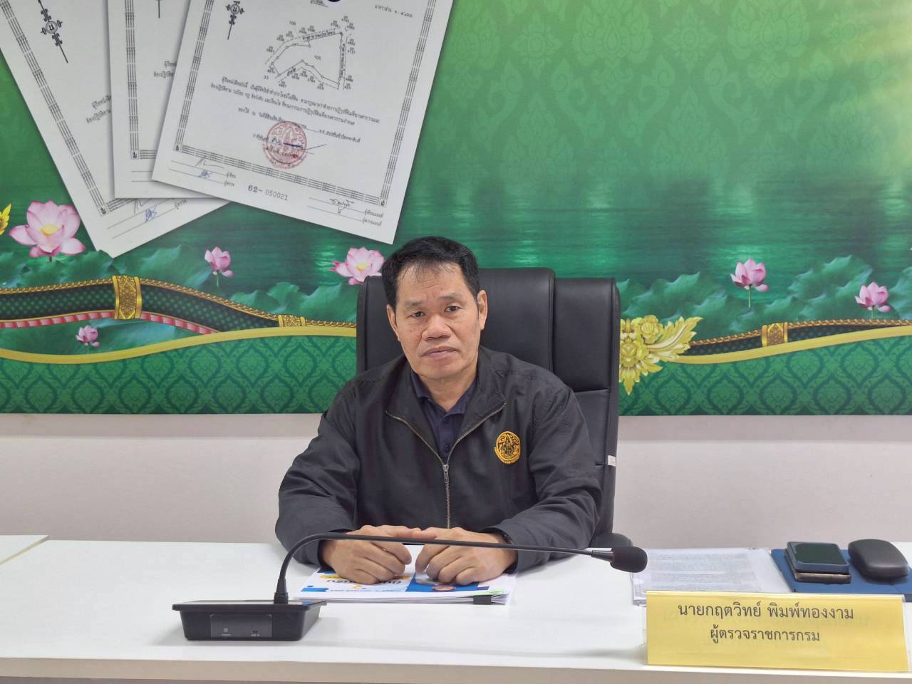 title - ผู้ตรวจราชการ ส.ป.ก. ประชุมตรวจราชการและติดตามความก้าวหน้าผลการดำเนินงานตามแผนการตรวจราชการของผู้ตรวจราชการสำนักงานการปฏิรูปที่ดินเพื่อเกษตรกรรม ประจำปีงบประมาณ พ.ศ. 2569 รอบที่ 1 เขตตรวจราชการที่ 10 จังหวัดบึงกาฬ